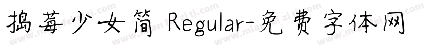 捣莓少女简 Regular字体转换